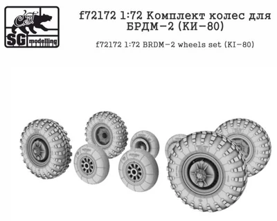 f72172  дополнения из смолы  Комплект колес для БРДМ-2 (KИ-80)  (1:72) 2000000238814