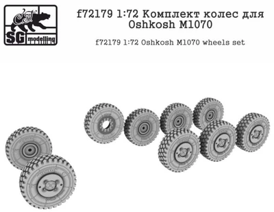 f72179  дополнения из смолы  Комплект колес для Oshkosh М1070  (1:72) 2000000238876