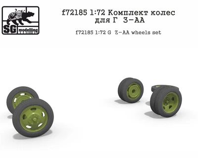 f72185  дополнения из смолы  Комплект колес для Г@З-АА  (1:72) 2000002045243