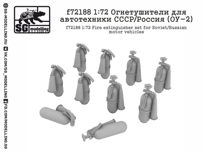 f72188  дополнения из смолы  Огнетушители для автотехники СССР/Россия (ОУ-2)  (1:72) 2000000222912