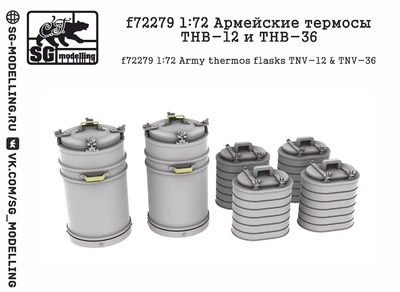 f72279  дополнения из смолы  Армейские термосы ТНВ-12 и ТНВ-36  (1:72) 2000002157274