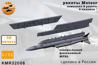 KMR32006  дополнения из смолы  Ракета Meteor + пилон 4 шт. комплект  (1:32) 2000002160700