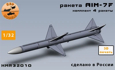 KMR32010  дополнения из смолы  Ракета AIM-7F (4шт.)  (1:32) 2000002165781