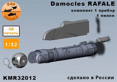 KMR32012  дополнения из смолы  Danocles Rafael + пилон 1 шт. комплект  (1:32) 2000002197867