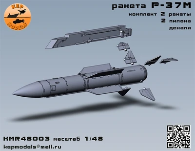 KMR48003   дополнения из смолы  Ракета Р-37м + АКУ 620Э 2 шт. комплект   (1:48) 2000002160496