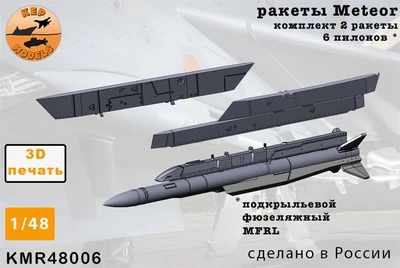 KMR48006   дополнения из смолы  Ракета Meteor + пилон 2 шт. комплект  (1:48) 2000002160519