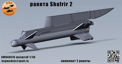 KMR48019  дополнения из смолы  Ракета Shafrir 2 (2шт.)  (1:48) 2000002166092