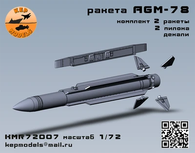 KMR72007   дополнения из смолы  Ракета  AGM-78 + пилон 2 шт. комплект  (1:72) 2000002160649