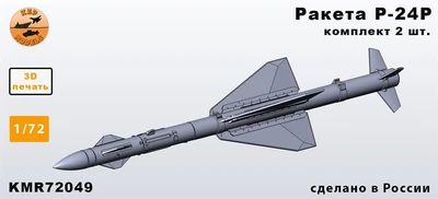 KMR72049  дополнения из смолы  Ракета Р-24Р + АПУ-23М 2шт. комплект  (1:72) 2000002197898