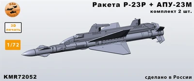 KMR72052  дополнения из смолы  Ракета Р-23Р + АПУ-23М 2 шт. комплект  (1:72) 2000002197928