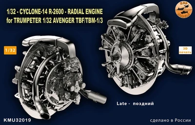 KMU32019  дополнения из смолы  Двигатель Wright R-R-2600 cyclone 14 поздний для Trump  (1:32) 2000002166603