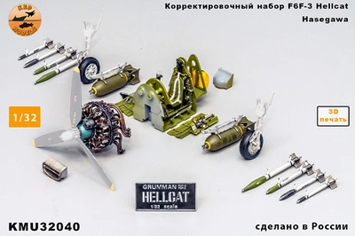 KMU32040  дополнения из смолы  Корректировочный набор F6F-3 Hellcat для Hasegawa   (1:32) 2000002166672
