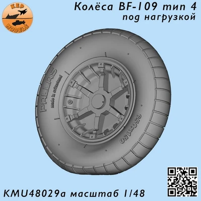 KMU48029A  дополнения из смолы  Колёса Bf-109 F-G2 тип 4 разборные под нагрузкой  (1:48) 2000002166856