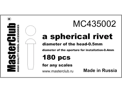 MC435002  дополнения из смолы  Spherical rivet 0,5mm  (1:35) 2000000082516