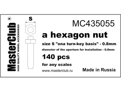 MC435055  дополнения из смолы  Стандартная гайка размер под ключ - 0,8 мм, 140 шт.  (1:35) 2000002133674
