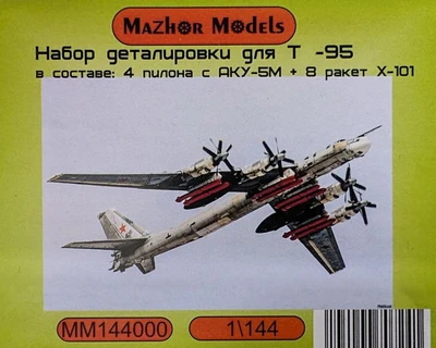 MM144000  дополнения из смолы  Набор "Выключатель". 4 пилона и 8 ракет х-101 для Т-95  (1:144) 2000002180135