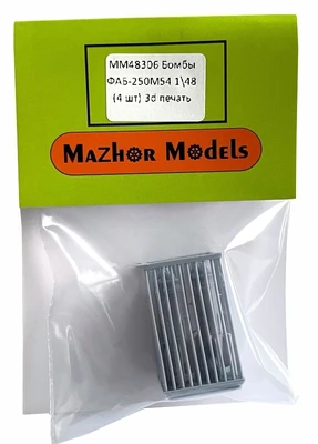 MM48306  дополнения из смолы  Бомбы ФАБ-250М54 (4шт)  (1:48) 2000002145271