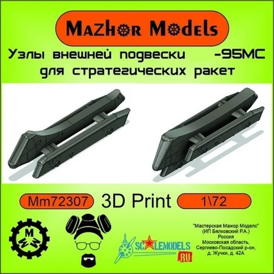 MM72307  дополнения из смолы  Пилоны АКУ-5М (ракеты Х-55) для Туполев Т-95  (1:72) 4723072710221