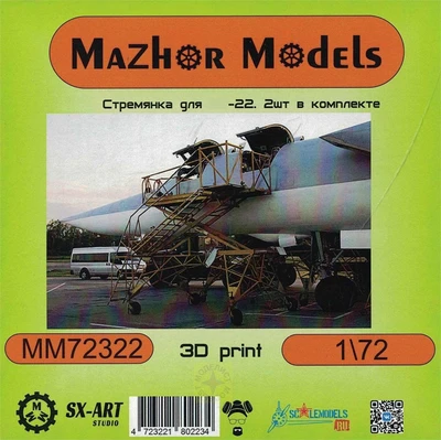 MM72322  дополнения из смолы  Стремянка для Т-22 (2 шт.)  (1:72) 4723221802234