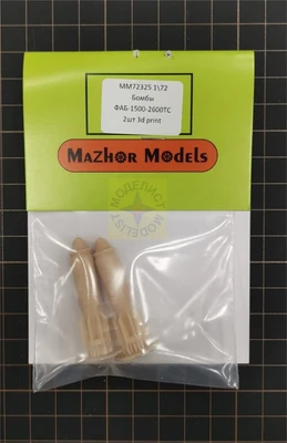 MM72325  дополнения из смолы  Бомбы ФАБ-1500-2600-ТС (2шт.)  (1:72) 4723252503230