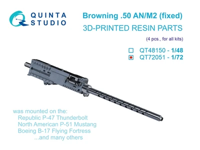 QT72051  дополнения из смолы  Авиационный пулемет Browning .50 AN-M2 (неподвижный), 4 шт  (1:72) 2000002208242