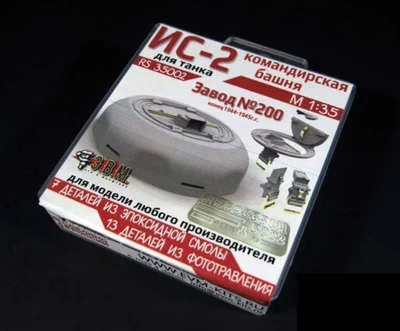 RS35002  дополнения из смолы  ИС-2 командирская башенка (Завод № 200)  (1:35) 2000000189987