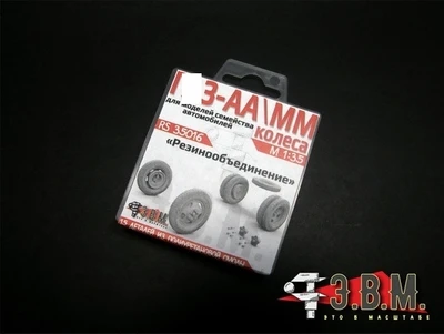 RS35016  дополнения из смолы  Г@З-АА колеса "Резинообъединение"  (1:35) 2000002043478