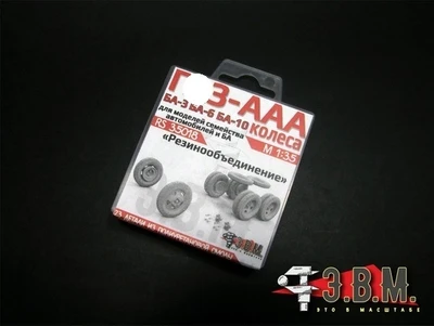 RS35018  дополнения из смолы  Г@З-ААА\БА-3-6-10 Колеса "Резинообъединение"  (1:35) 2000002043492