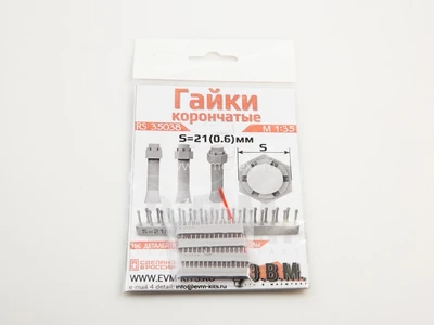 RS35038  дополнения из смолы  Гайки корончатые S=21 (0.6) 2000000259437