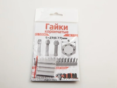 RS35040  дополнения из смолы  Гайки корончатые S=27 (0.77) 2000000259444