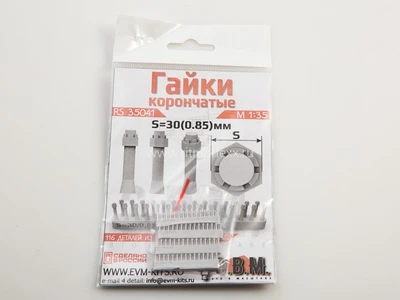 RS35041  дополнения из смолы  Гайки корончатые S=30 (0.85) 2000000259451
