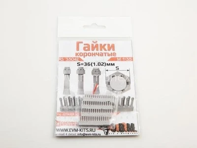 RS35042  дополнения из смолы  Гайки корончатые S=36 (1.02) 2000000259468