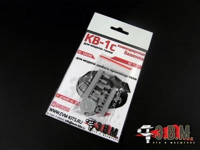 RS35058  дополнения из смолы  КВ-1С командирская башенка  (1:35) 2000000259482