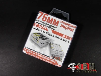 RS35097  наборы для диорам  Ящик для 76мм снарядов  (1:35) 2000002136071