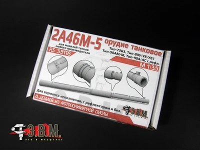 RS35118  дополнения из смолы  Танковое орудие 2А46М5 в кожухе  (1:35) 2000002169949
