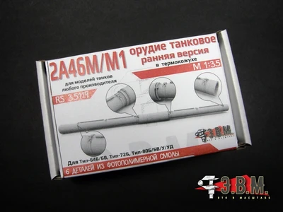 RS35119  дополнения из смолы  Танковое орудие 2А46М/М-1 раннее в кожухе (3D печать)  (1:35) 2000002175742