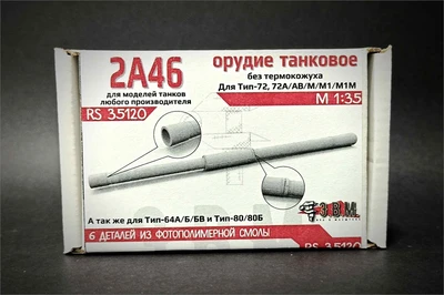 RS35120  дополнения из смолы  Танковое орудие 2А46 без кожуха (3D печать)  (1:35) 2000002175759