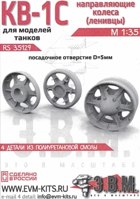 RS35129  дополнения из смолы  КВ-1С ленивцы (для Trump)  (1:35) 2000002173410