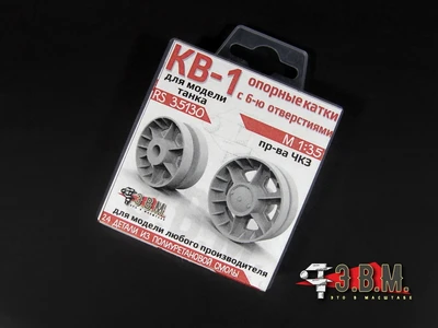 RS35130  дополнения из смолы  КВ-1 опорные катки ранние, облегченные  (1:35) 2000002173540
