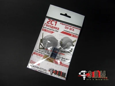 RS35134  дополнения из смолы  2С1 САУ Гвоздика ИК прожектор ОУ-3ГА с ФТ кронштейном  (1:35) 2000002173342