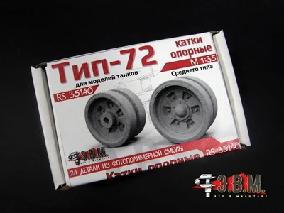 RS35140  дополнения из смолы  Танк - 72 опорные катки средние  (1:35) 2000002180609