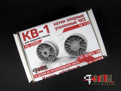 RS35143  дополнения из смолы  КВ-1 катки ЧКЗ усиленные (3D печать)  (1:35) 2000002175810