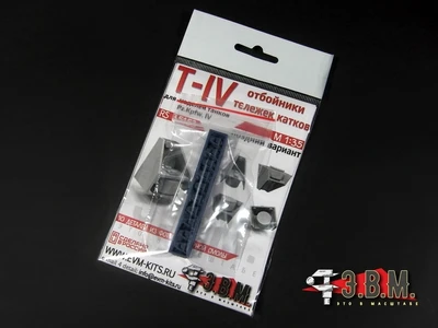 RS35153  дополнения из смолы  Pz. Kpfw. T-IV отбойник тележек катков (поздний)  (1:35) 2000002180661