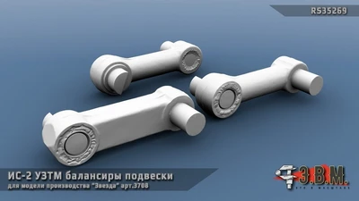 RS35269  дополнения из смолы    ИС-2 УЗТМ балансиры (3D печать)  (1:35) 2000002218777