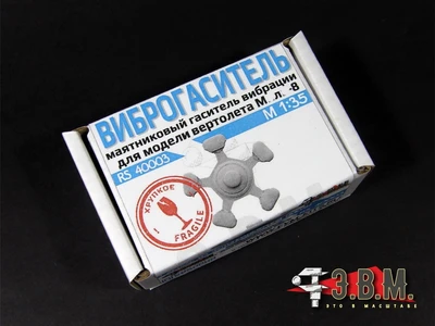 RS40003  дополнения из смолы  М-8 Виброгаситель  (1:35) 2000002136057