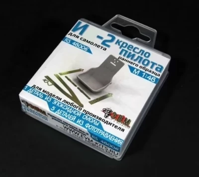 RS48006  дополнения из смолы  И-2 кресло пилота раннее  (1:48) 2000000190051