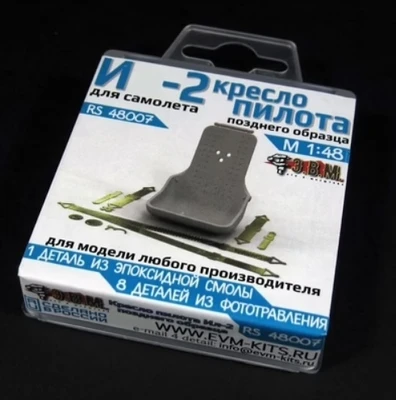 RS48007  дополнения из смолы  И-2 кресло пилота позднее  (1:48) 2000000190068