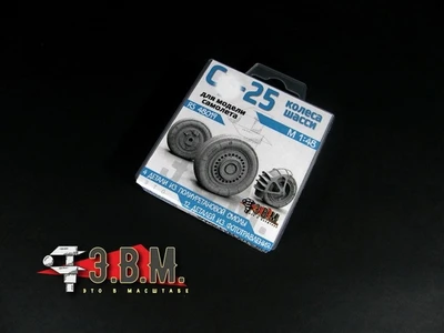 RS48019  дополнения из смолы  ОКБ С-25 Колеса шасси  (1:48) 2000002043447