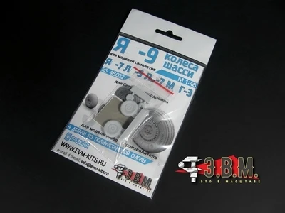 RS48022  дополнения из смолы  ОКБ Я-9 Колеса шасси для бетонных аэродромов  (1:48) 2000002051039