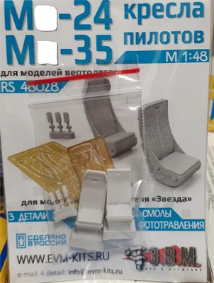 RS48028  дополнения из смолы  ОКБ М@ля-24/35 Кресла пилотов  (1:48) 2000002051626